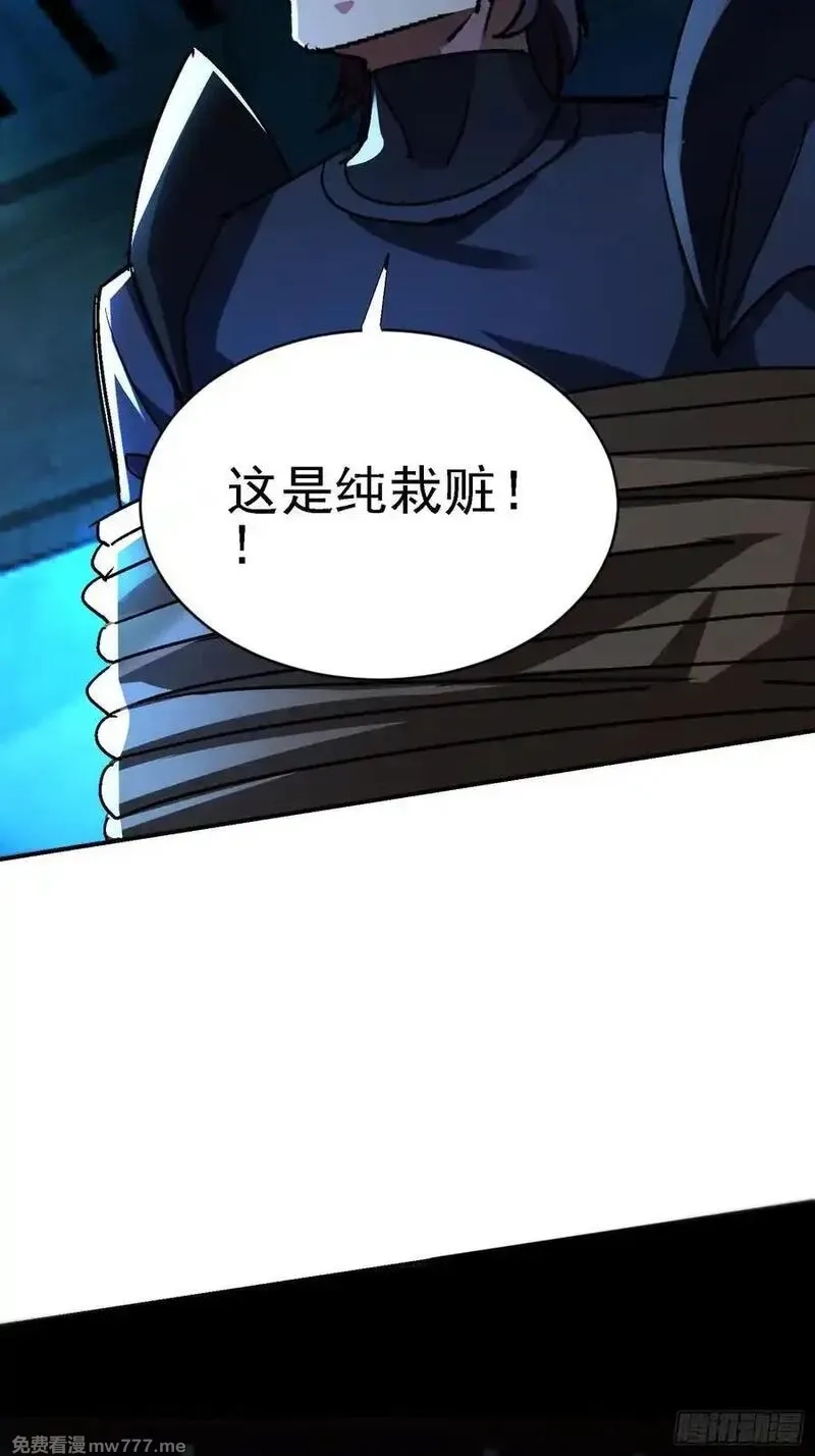 绝美妖女对我欲罢不能,122 靠拢青龙山,第24张