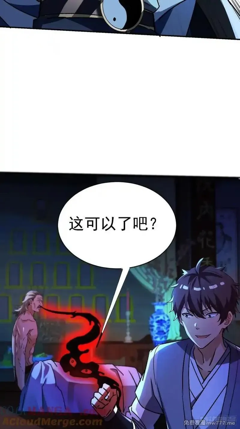 绝美妖女对我欲罢不能,122 靠拢青龙山,第28张