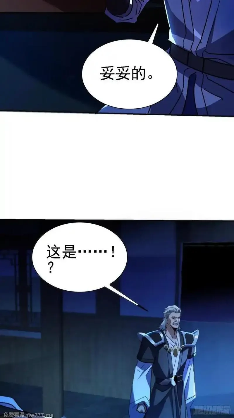 绝美妖女对我欲罢不能,122 靠拢青龙山,第29张