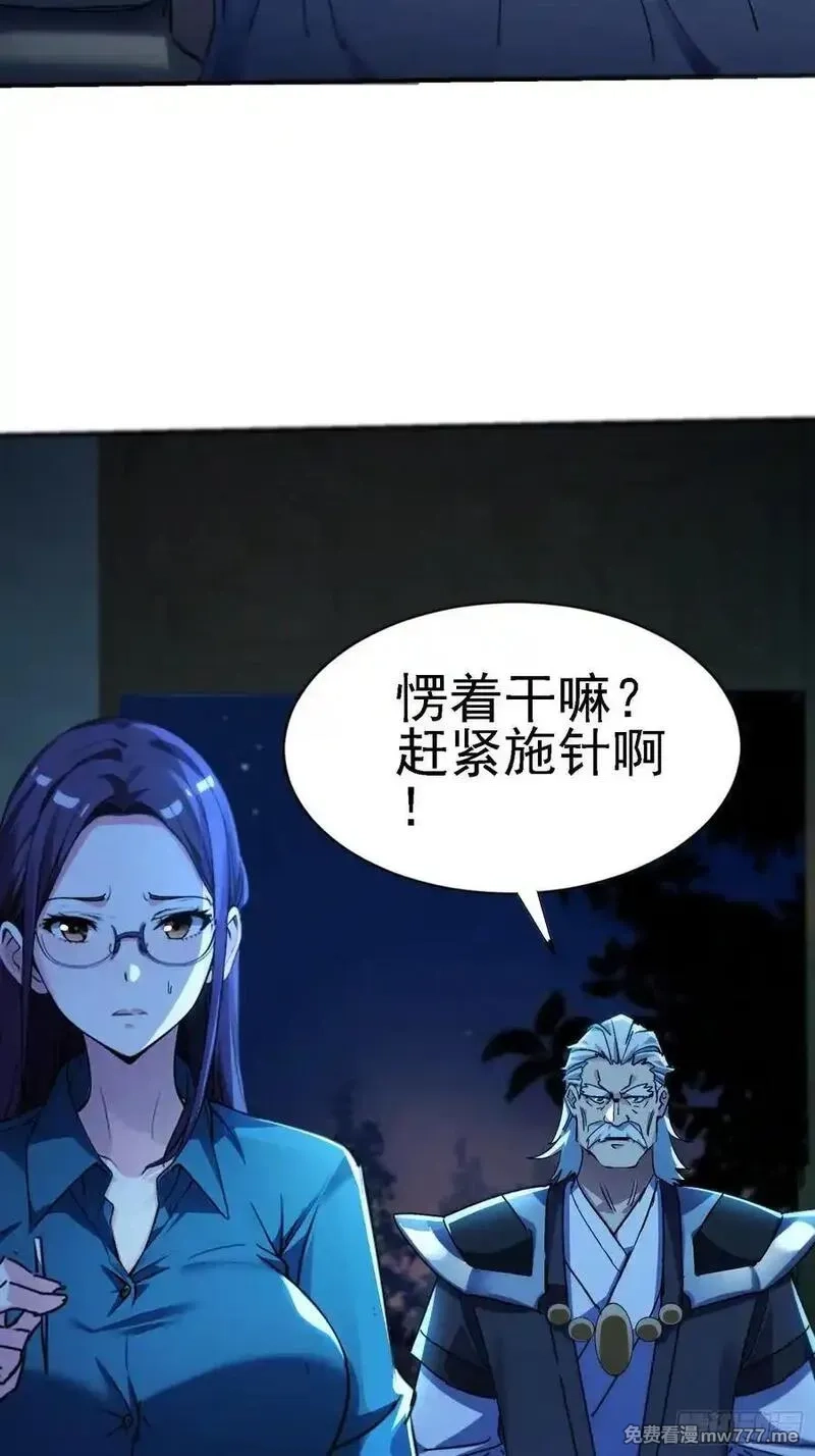绝美妖女对我欲罢不能,122 靠拢青龙山,第3张
