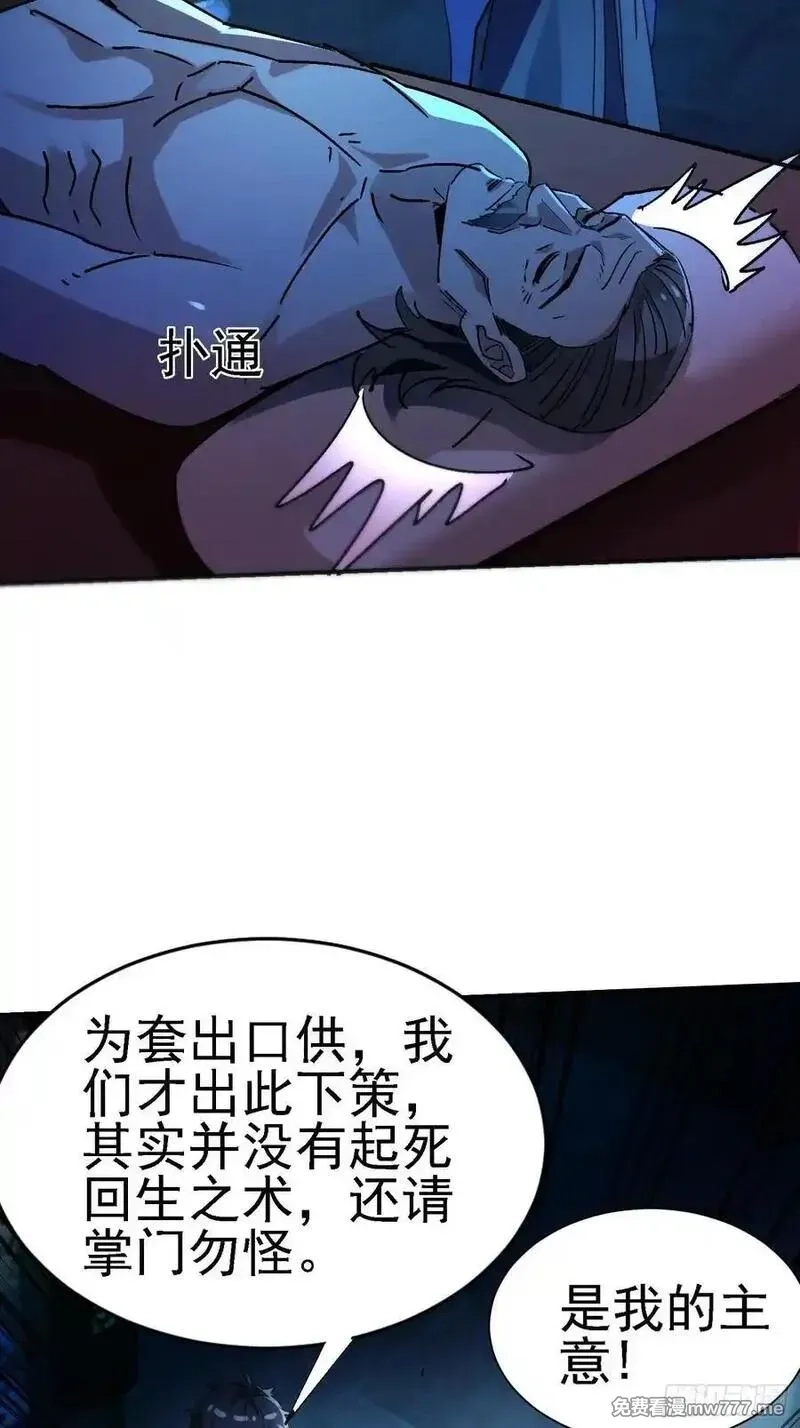 绝美妖女对我欲罢不能,122 靠拢青龙山,第30张