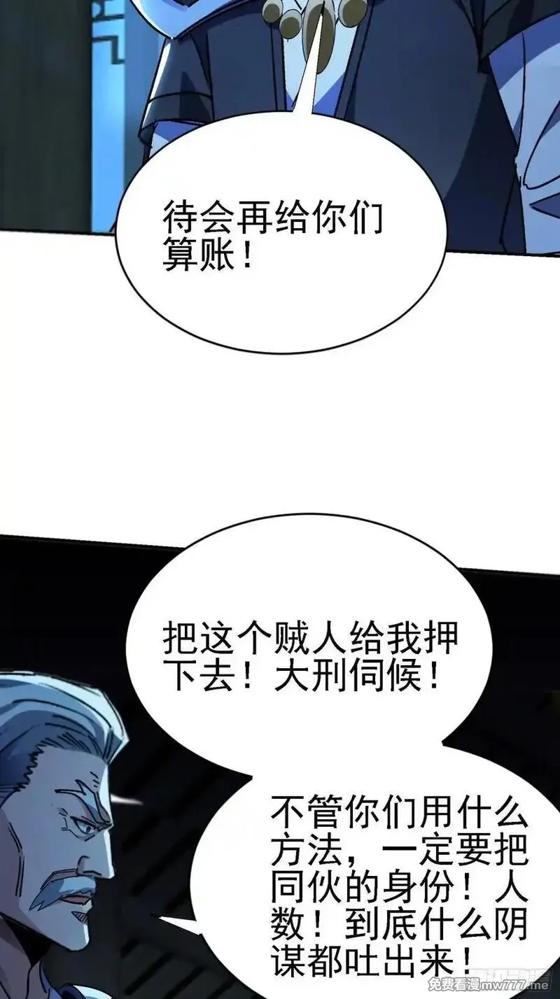 绝美妖女对我欲罢不能,122 靠拢青龙山,第33张