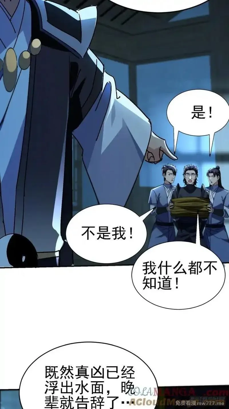 绝美妖女对我欲罢不能,122 靠拢青龙山,第34张