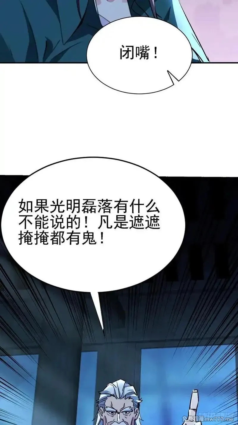 绝美妖女对我欲罢不能,122 靠拢青龙山,第39张