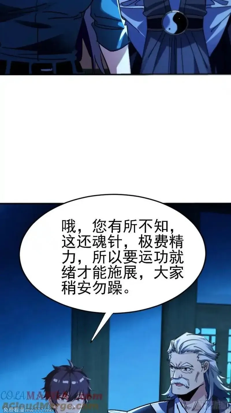 绝美妖女对我欲罢不能,122 靠拢青龙山,第4张