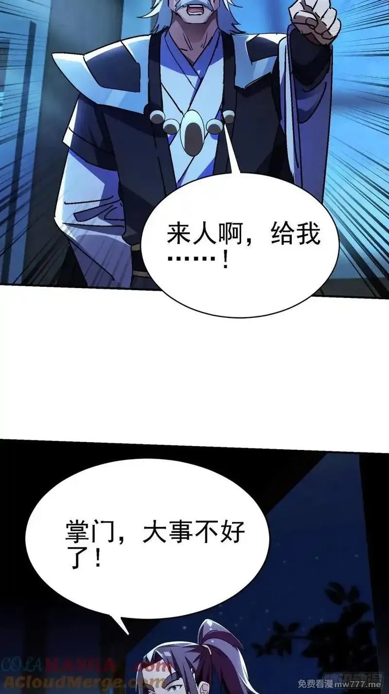 绝美妖女对我欲罢不能,122 靠拢青龙山,第40张