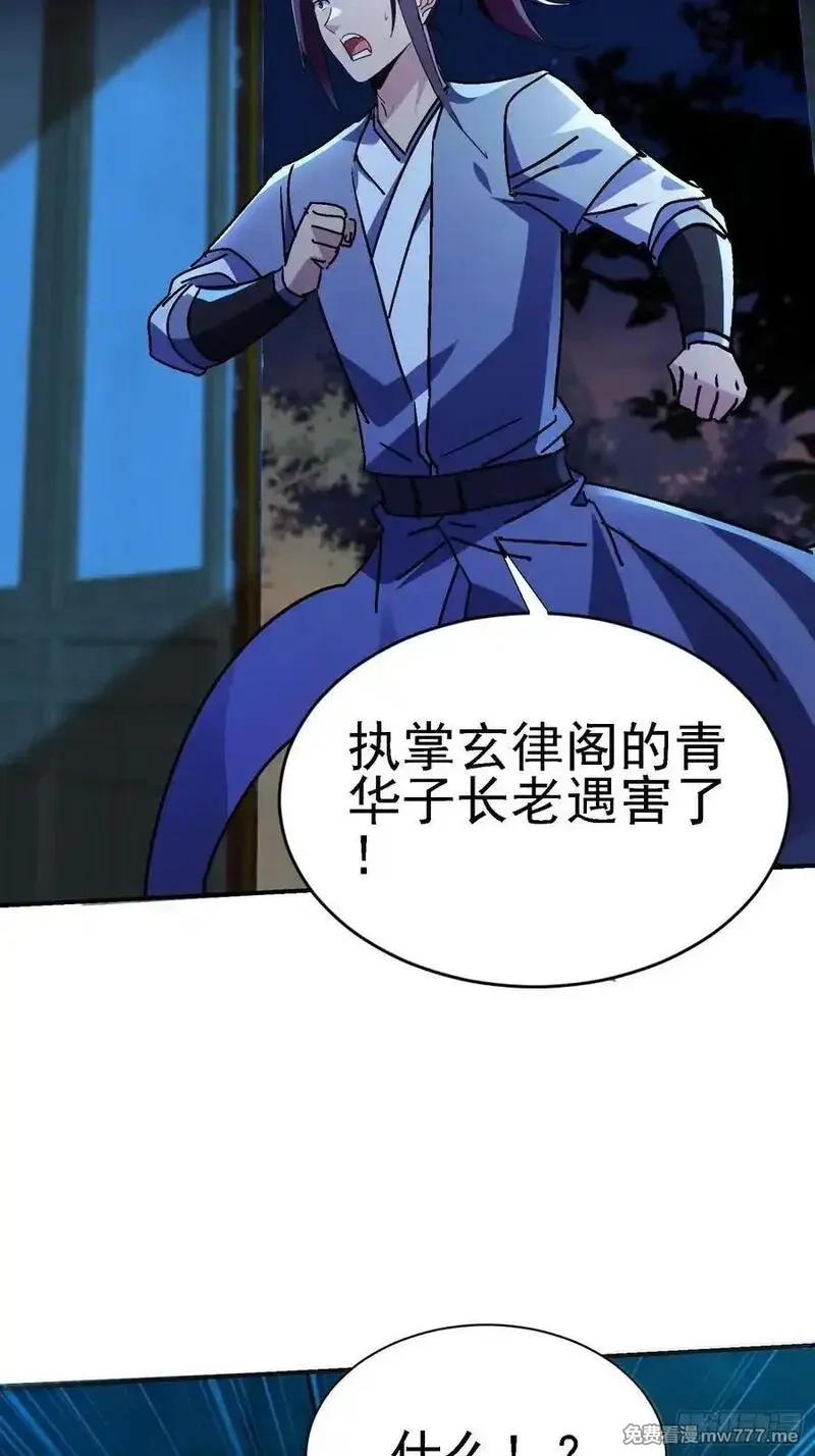 绝美妖女对我欲罢不能,122 靠拢青龙山,第41张