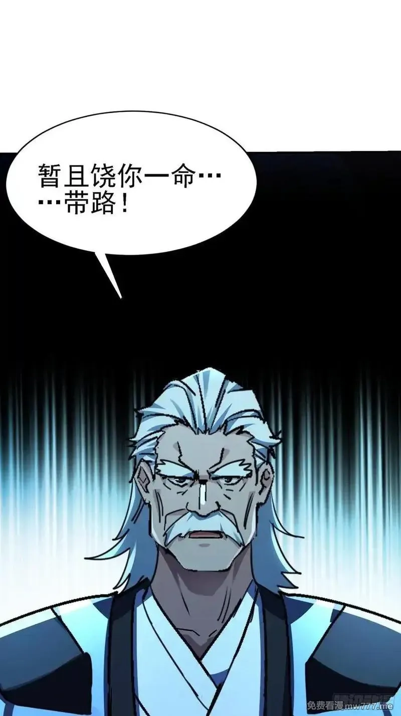 绝美妖女对我欲罢不能,122 靠拢青龙山,第44张