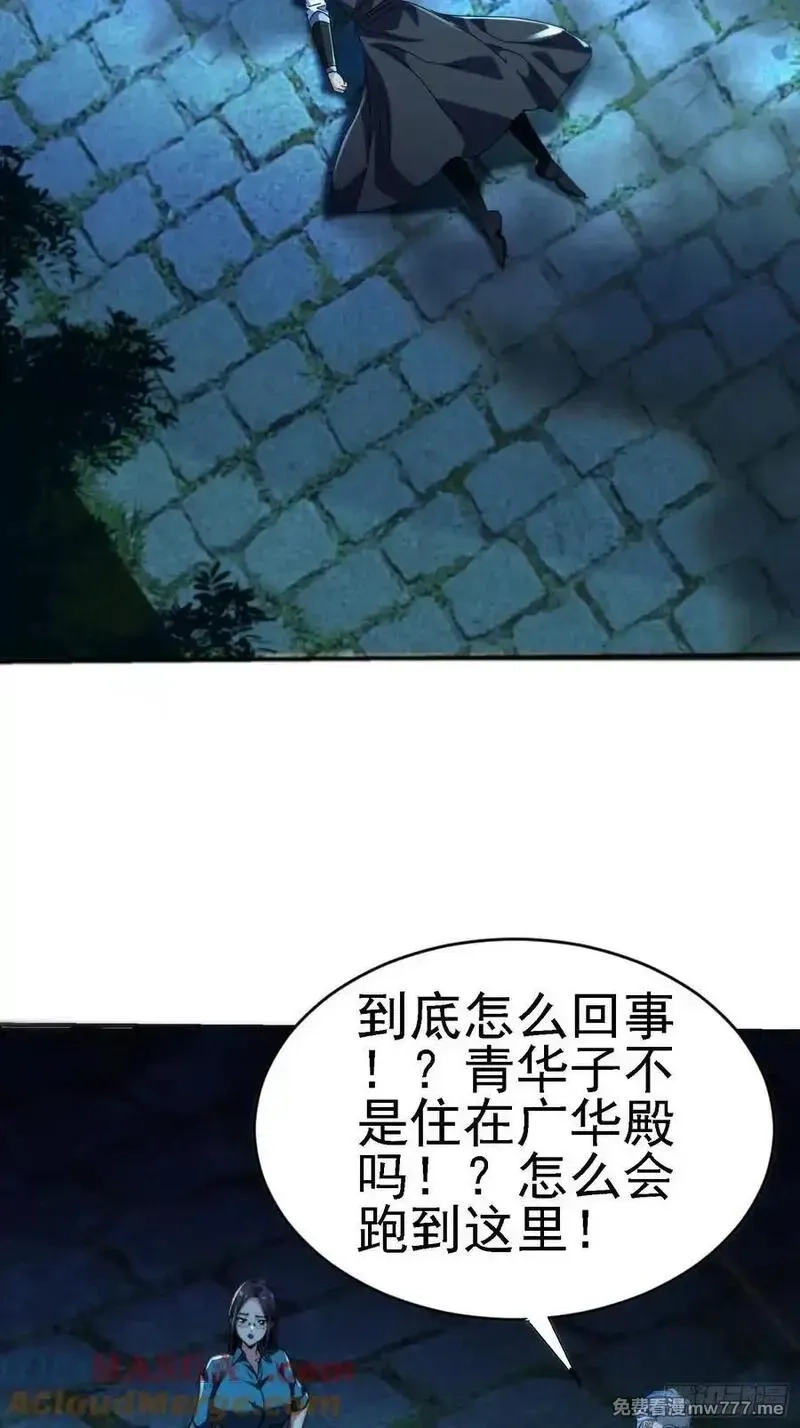 绝美妖女对我欲罢不能,122 靠拢青龙山,第46张