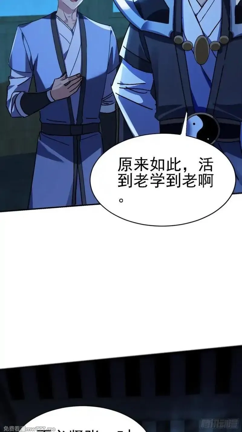 绝美妖女对我欲罢不能,122 靠拢青龙山,第5张