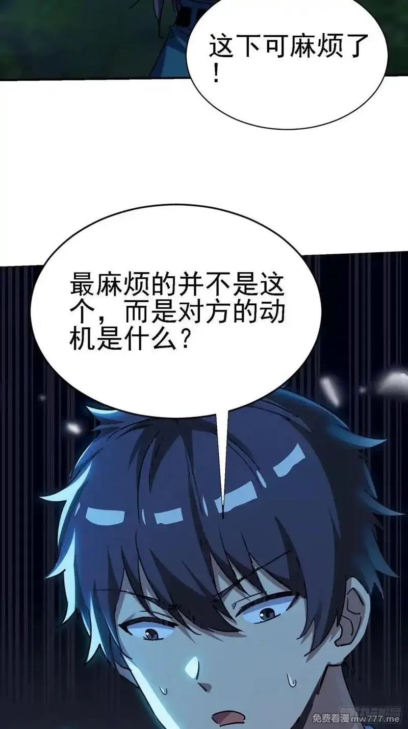 绝美妖女对我欲罢不能,122 靠拢青龙山,第53张
