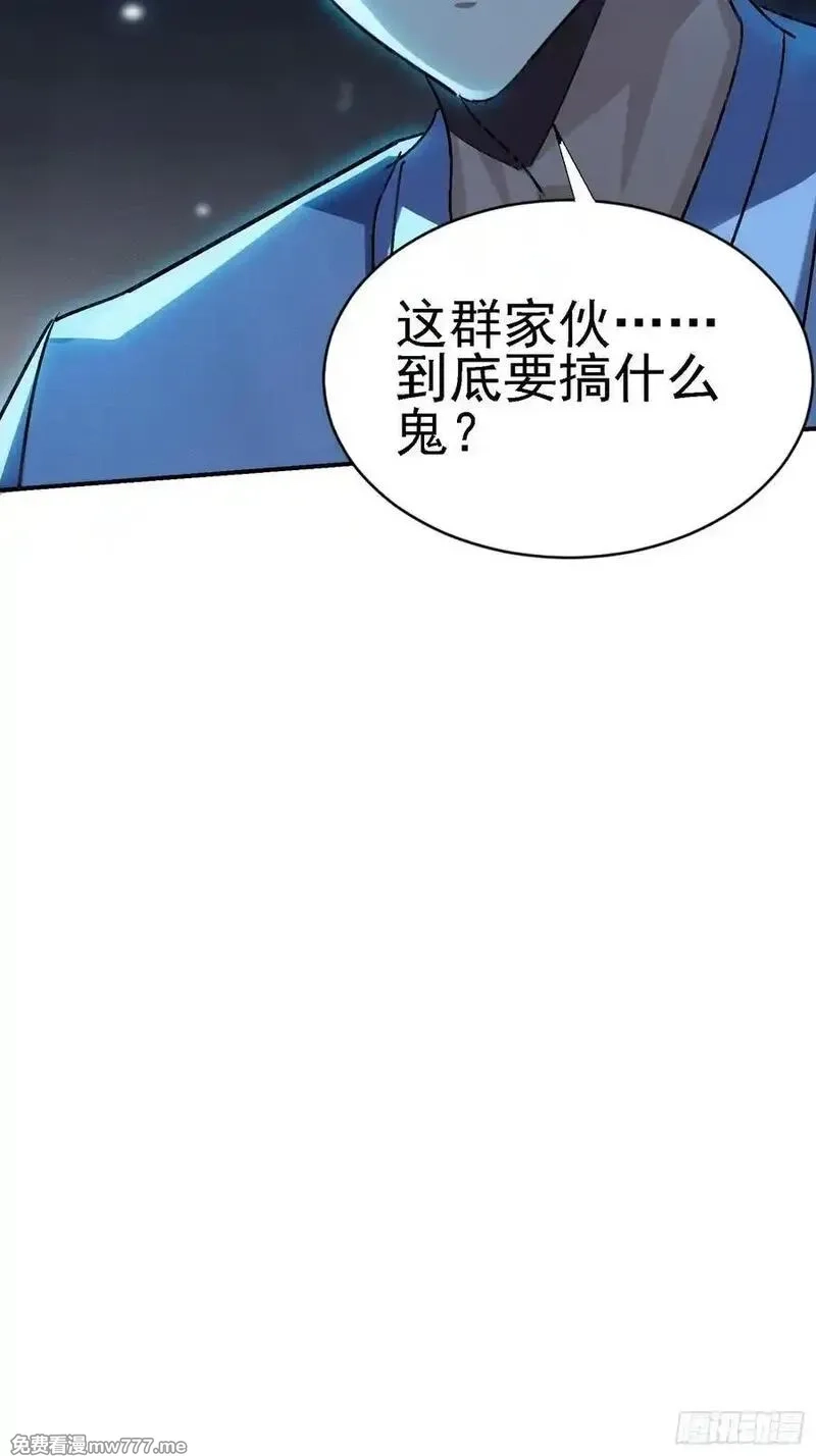 绝美妖女对我欲罢不能,122 靠拢青龙山,第54张