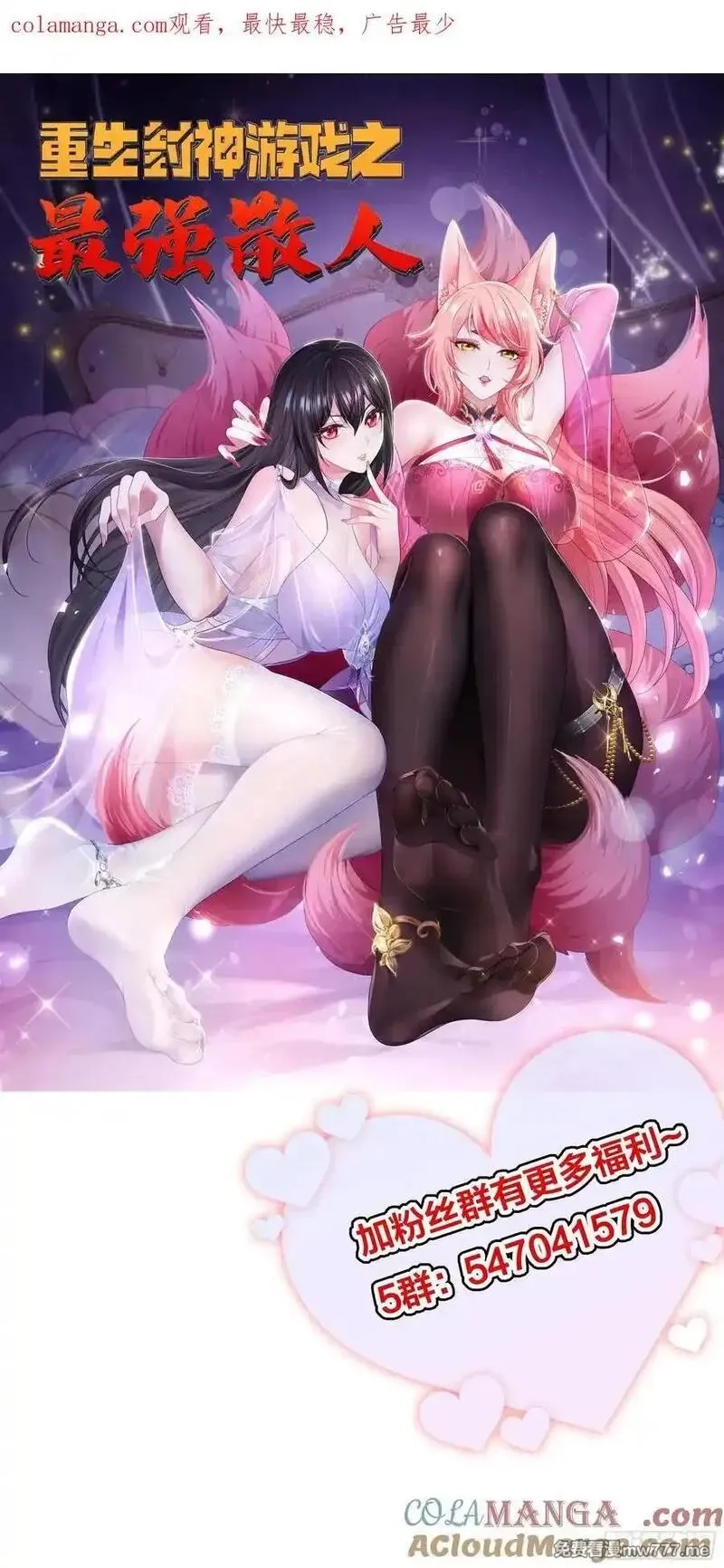 绝美妖女对我欲罢不能,123 局势扭转！,第1张