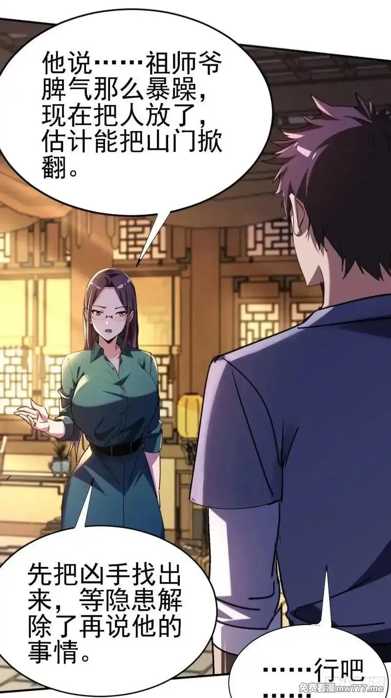 绝美妖女对我欲罢不能,123 局势扭转！,第12张