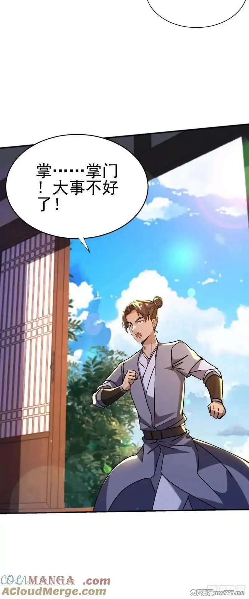 绝美妖女对我欲罢不能,123 局势扭转！,第13张