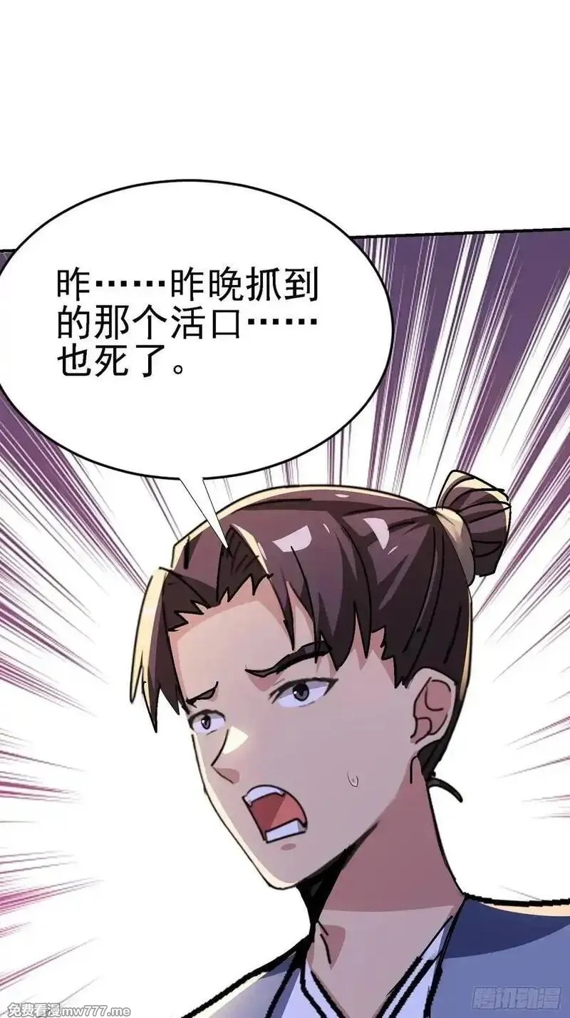 绝美妖女对我欲罢不能,123 局势扭转！,第14张