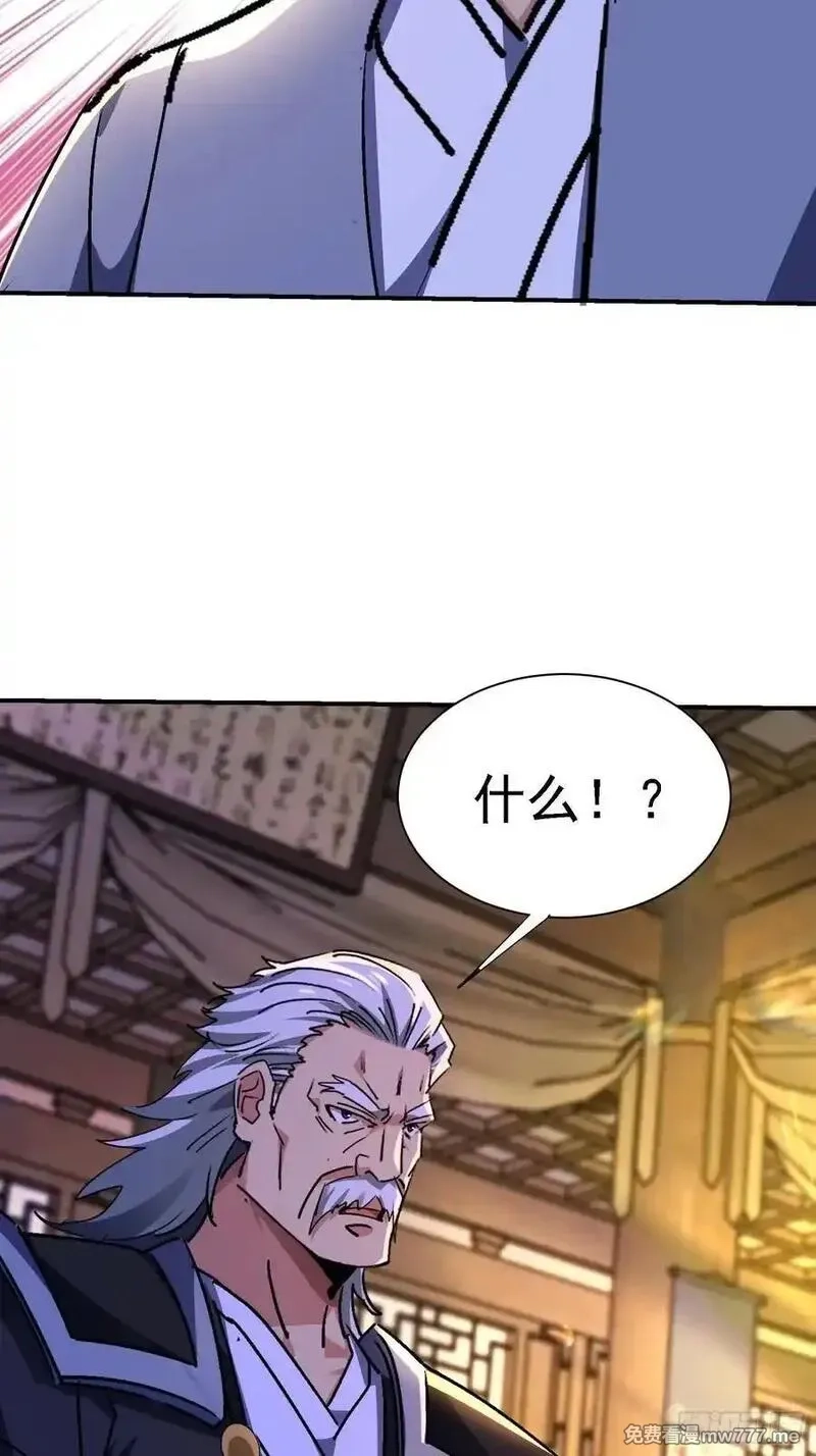 绝美妖女对我欲罢不能,123 局势扭转！,第15张