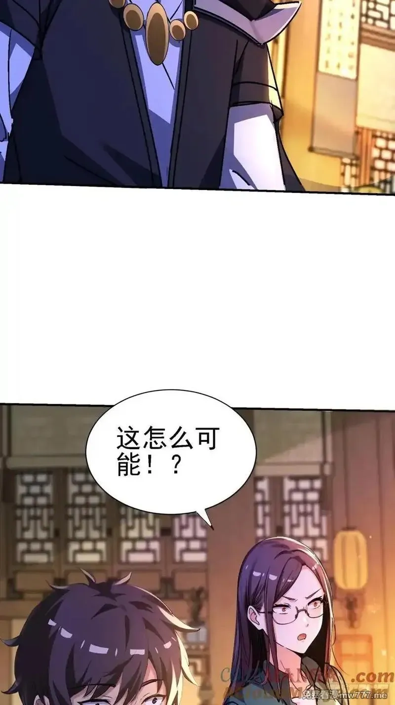 绝美妖女对我欲罢不能,123 局势扭转！,第16张