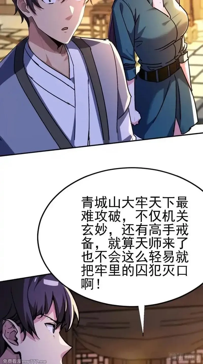 绝美妖女对我欲罢不能,123 局势扭转！,第17张