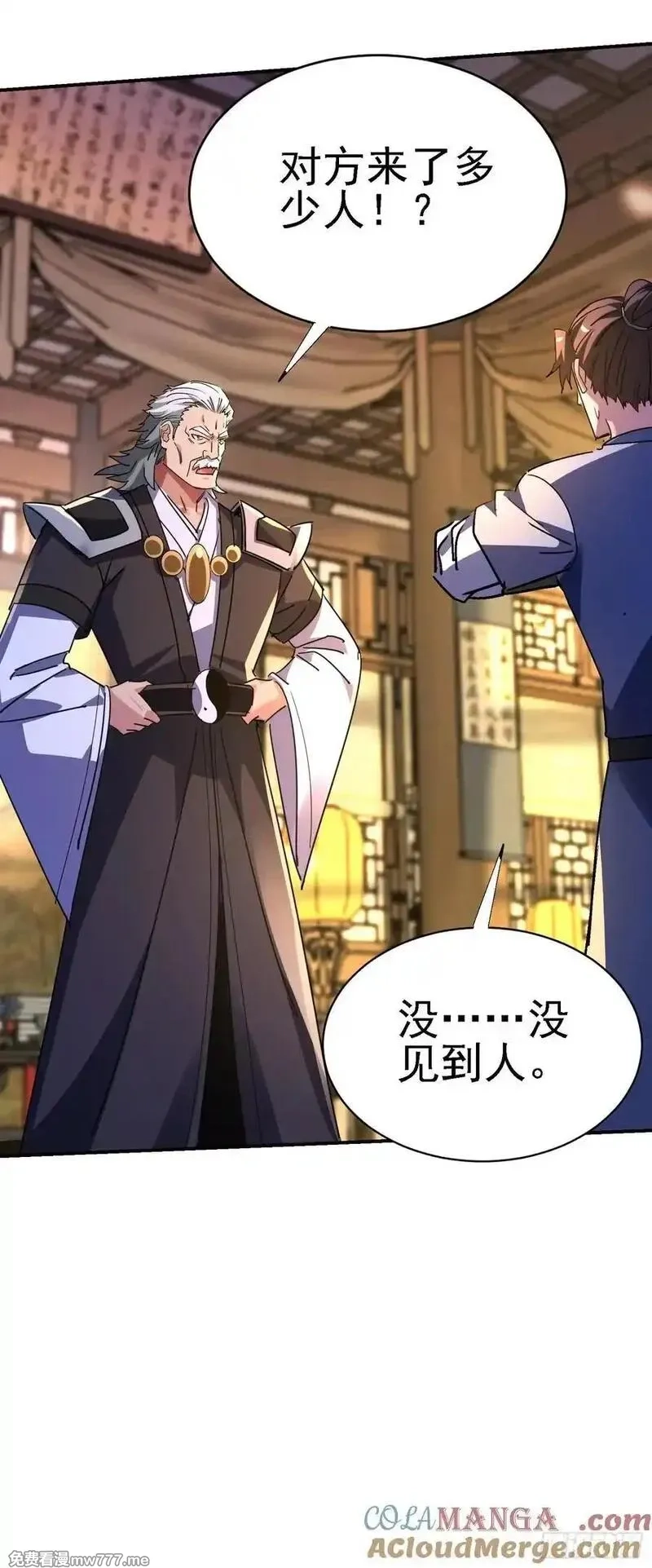 绝美妖女对我欲罢不能,123 局势扭转！,第19张