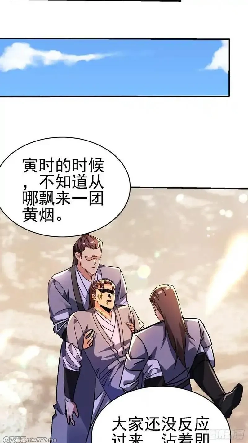 绝美妖女对我欲罢不能,123 局势扭转！,第21张