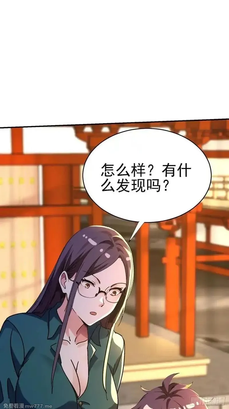 绝美妖女对我欲罢不能,123 局势扭转！,第26张