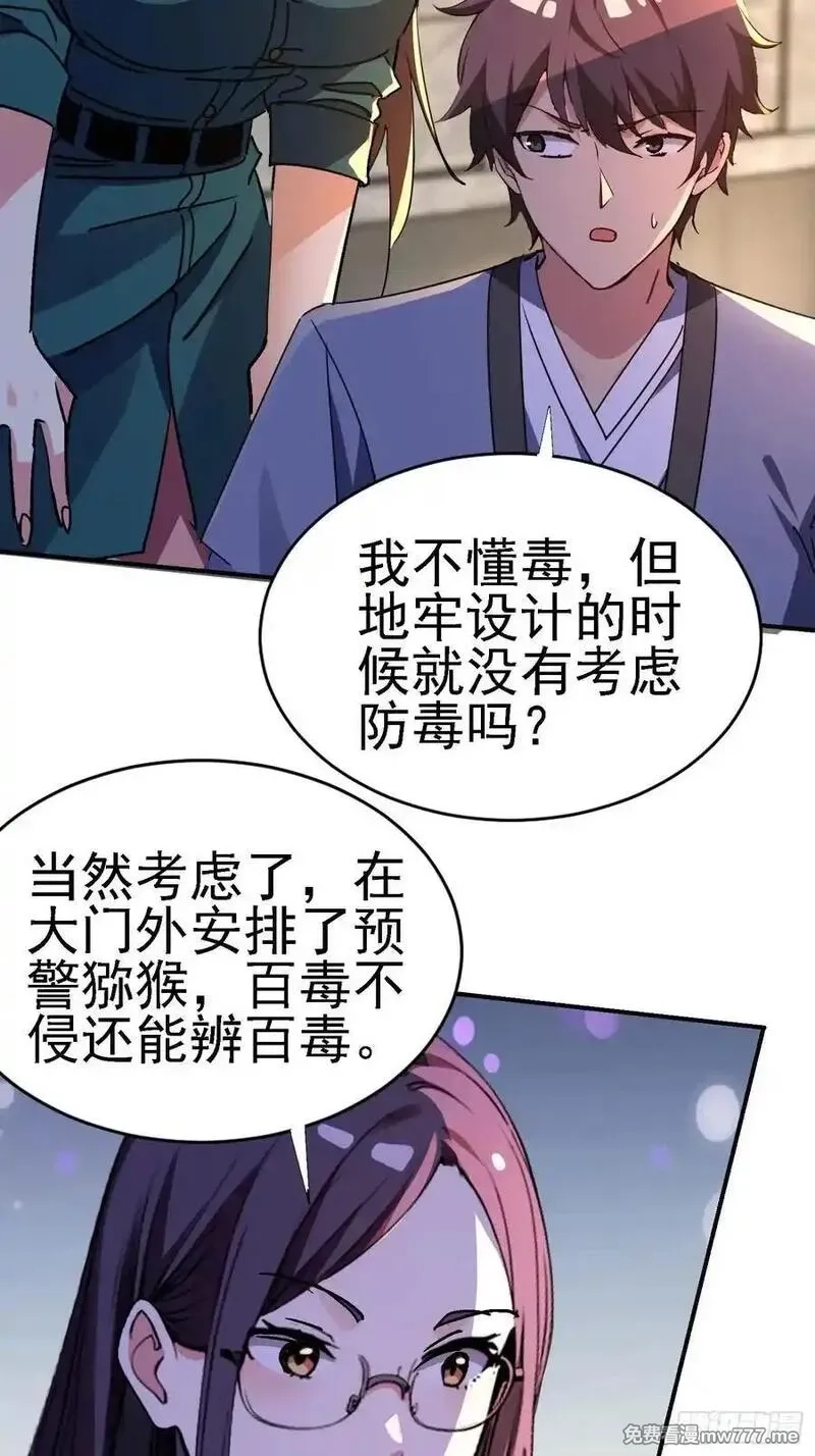 绝美妖女对我欲罢不能,123 局势扭转！,第27张