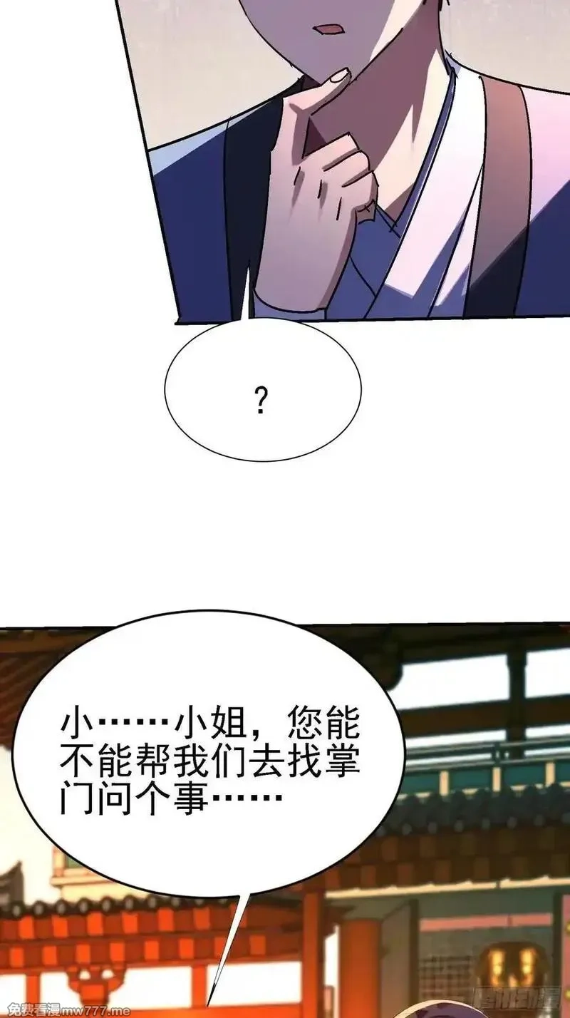 绝美妖女对我欲罢不能,123 局势扭转！,第29张