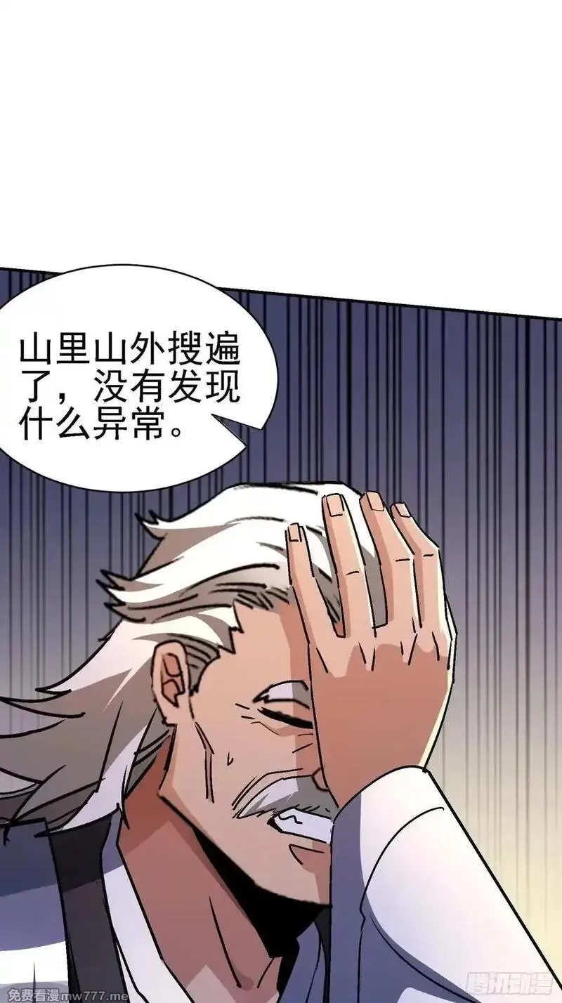 绝美妖女对我欲罢不能,123 局势扭转！,第3张