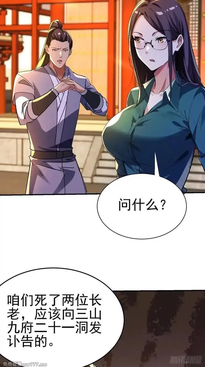绝美妖女对我欲罢不能,123 局势扭转！,第30张