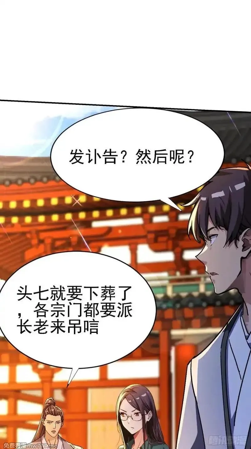 绝美妖女对我欲罢不能,123 局势扭转！,第32张