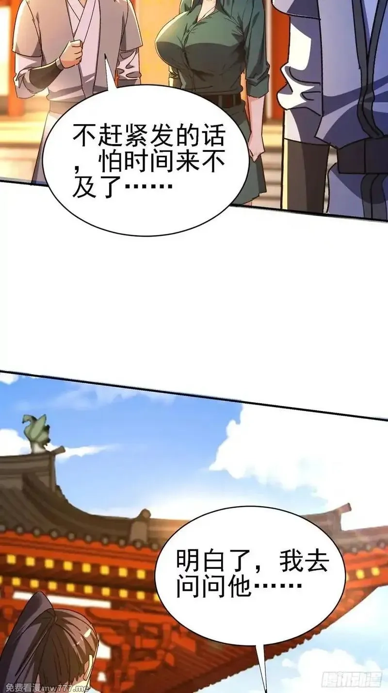 绝美妖女对我欲罢不能,123 局势扭转！,第33张