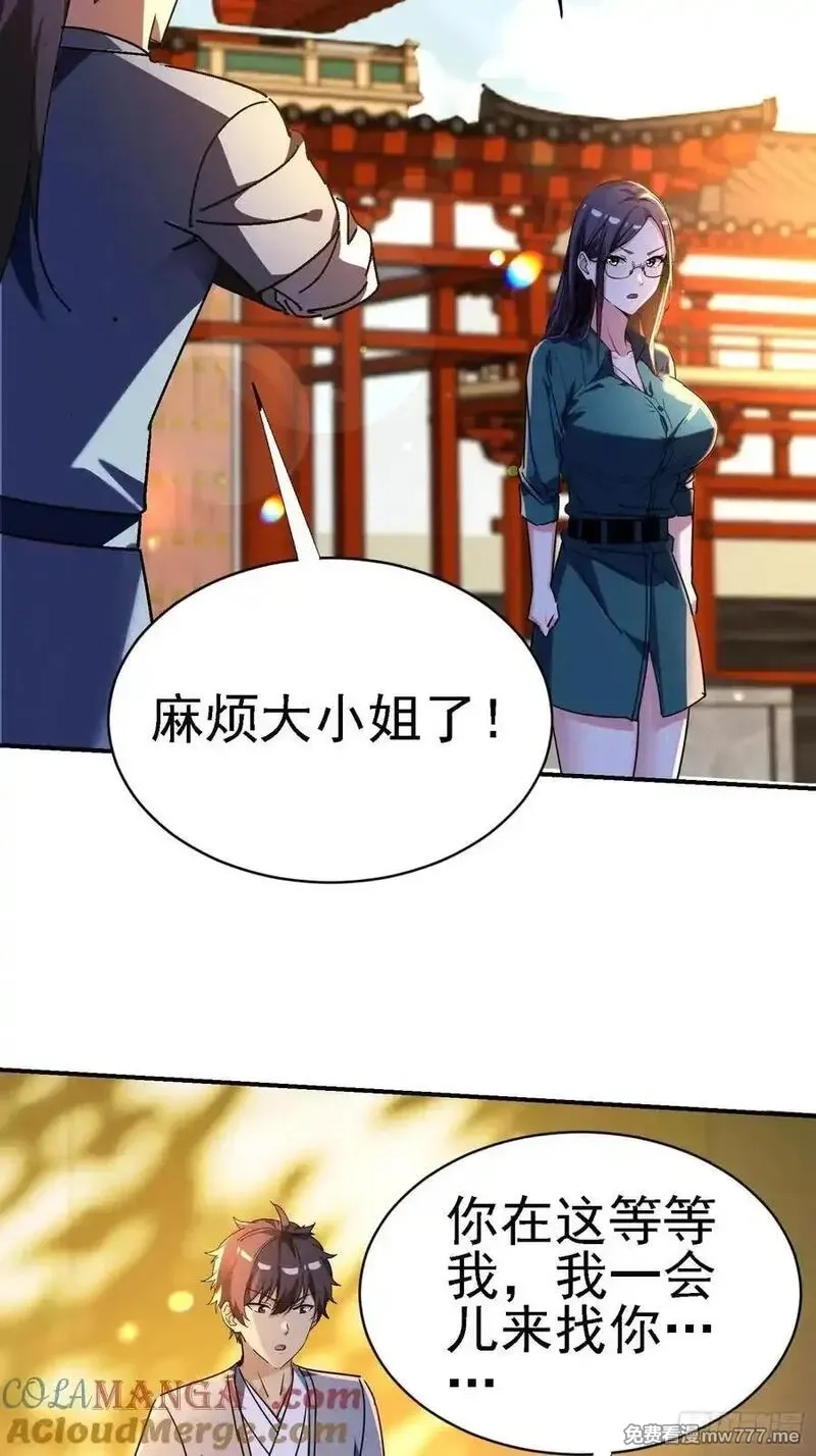 绝美妖女对我欲罢不能,123 局势扭转！,第34张