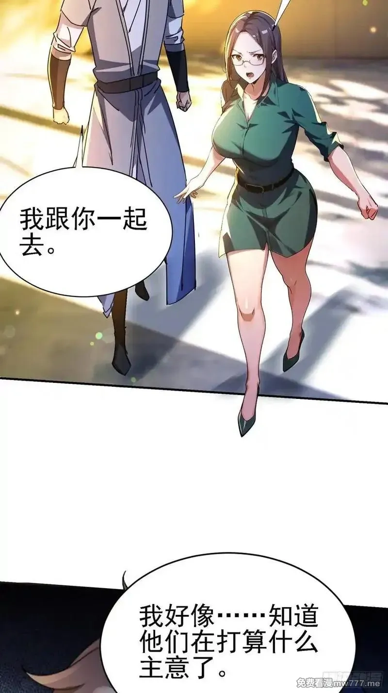 绝美妖女对我欲罢不能,123 局势扭转！,第35张