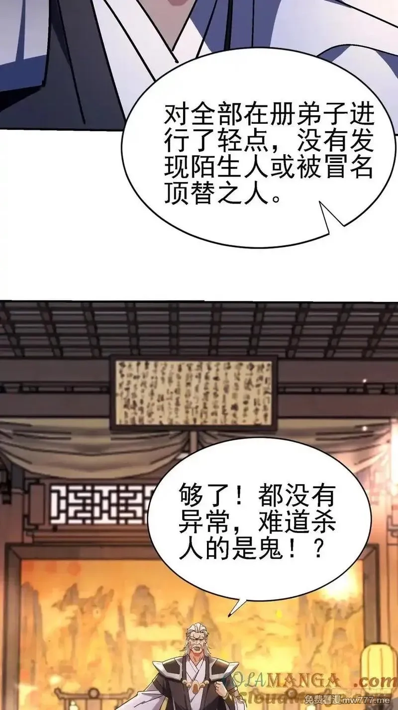 绝美妖女对我欲罢不能,123 局势扭转！,第4张