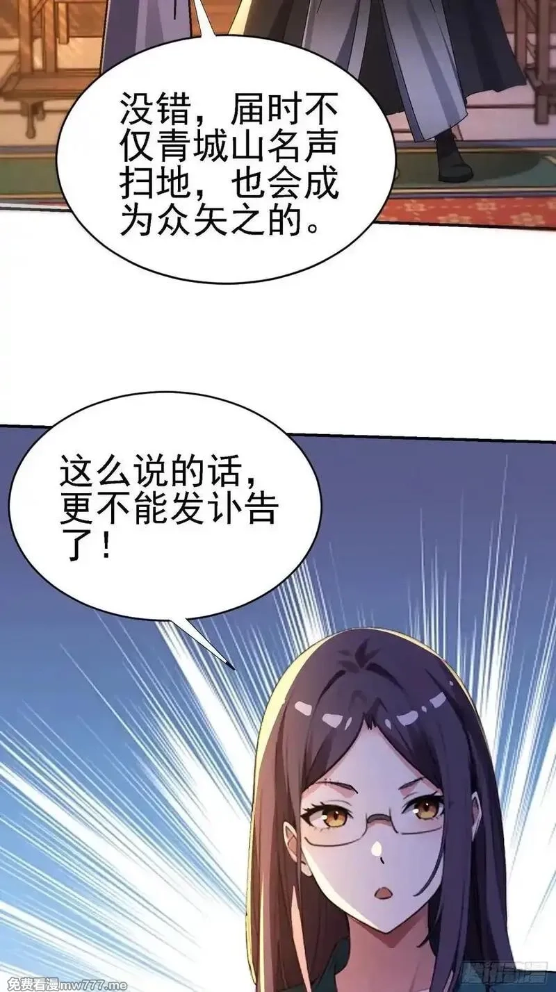 绝美妖女对我欲罢不能,123 局势扭转！,第41张