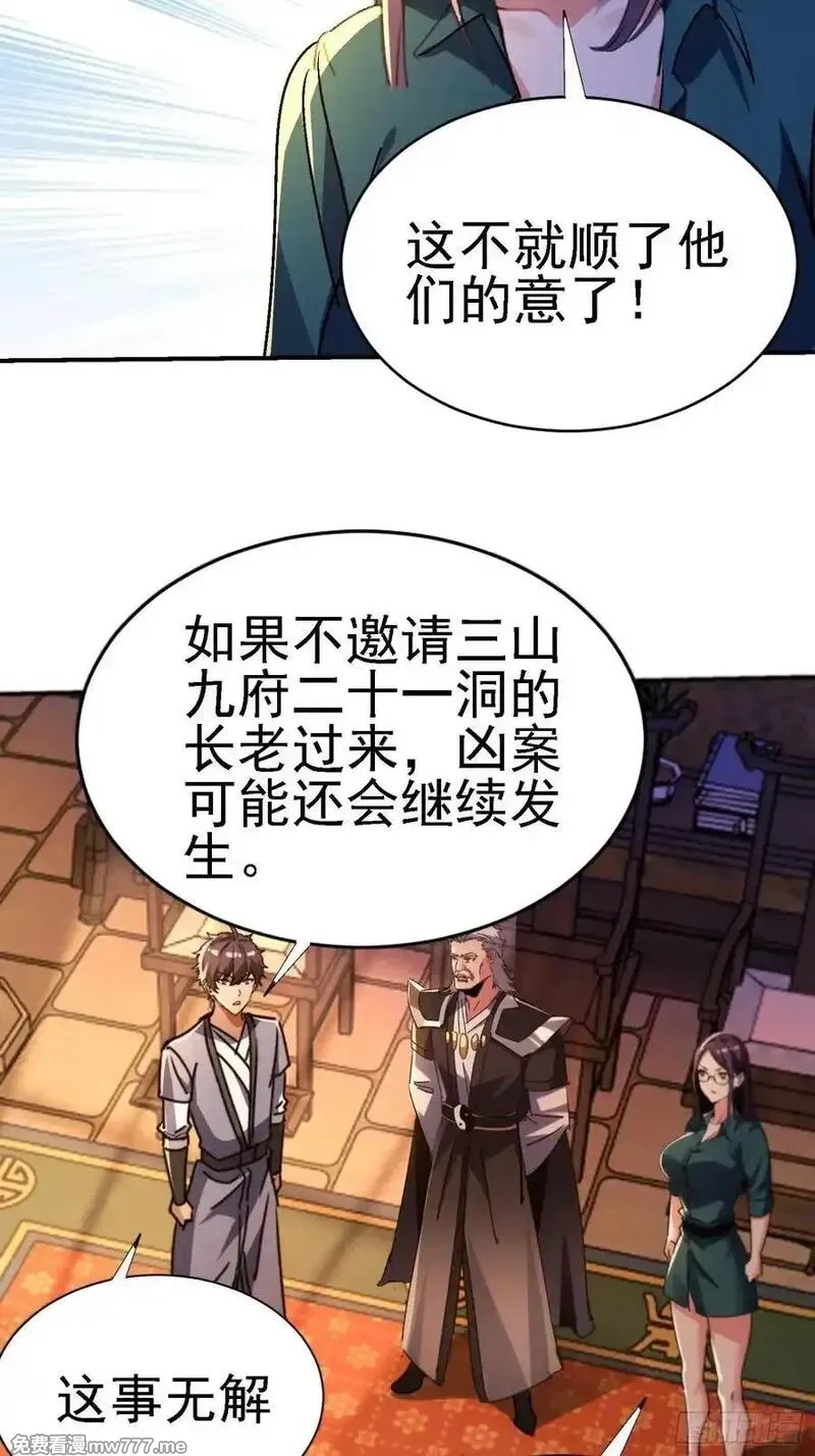 绝美妖女对我欲罢不能,123 局势扭转！,第42张