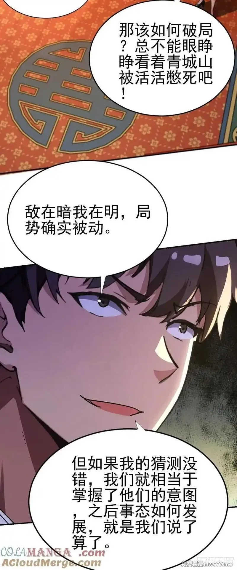 绝美妖女对我欲罢不能,123 局势扭转！,第43张
