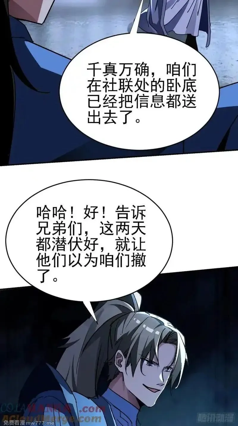 绝美妖女对我欲罢不能,123 局势扭转！,第46张