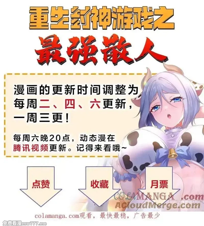 绝美妖女对我欲罢不能,123 局势扭转！,第49张