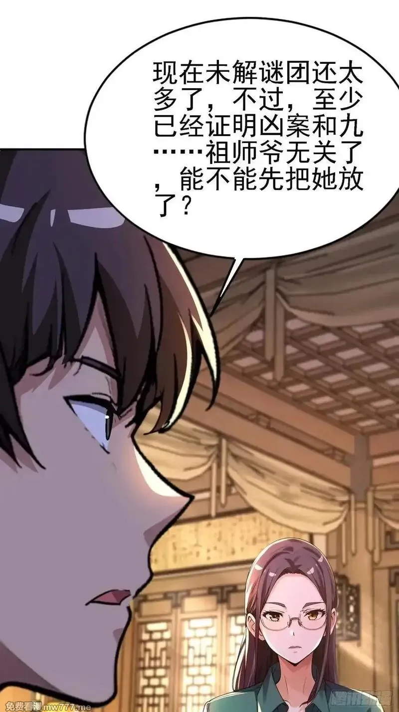 绝美妖女对我欲罢不能,123 局势扭转！,第8张
