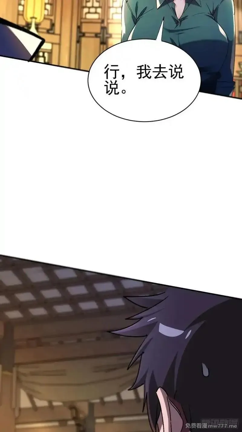 绝美妖女对我欲罢不能,123 局势扭转！,第9张