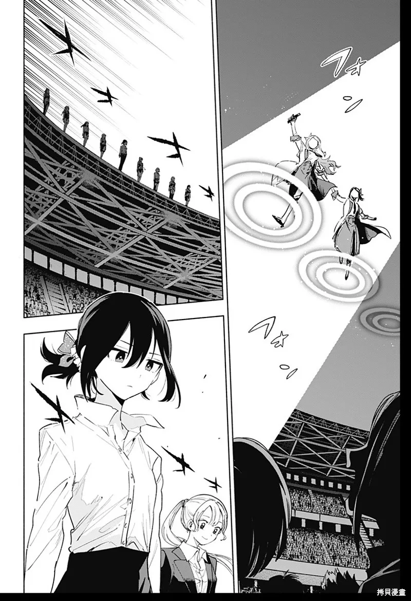 柔光魔女股份有限公司,第135话,第12张