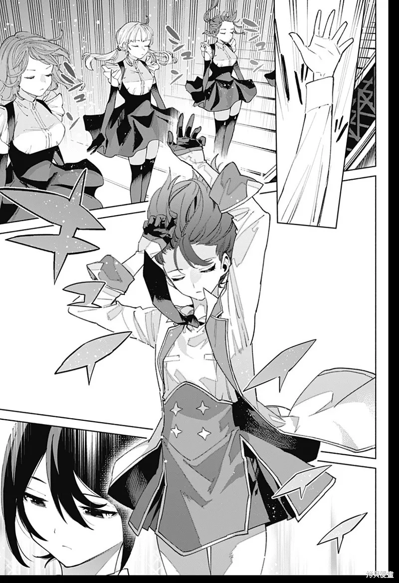 柔光魔女股份有限公司,第135话,第13张