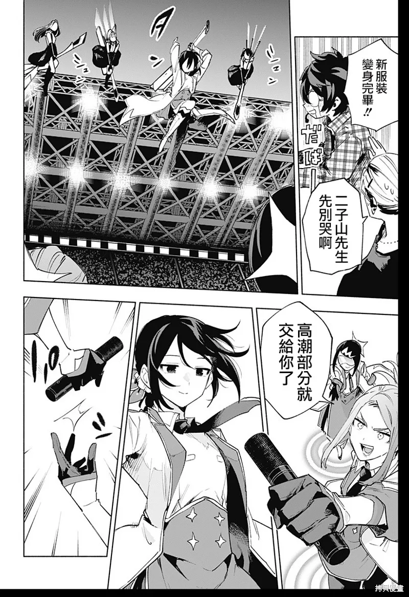 柔光魔女股份有限公司,第135话,第14张