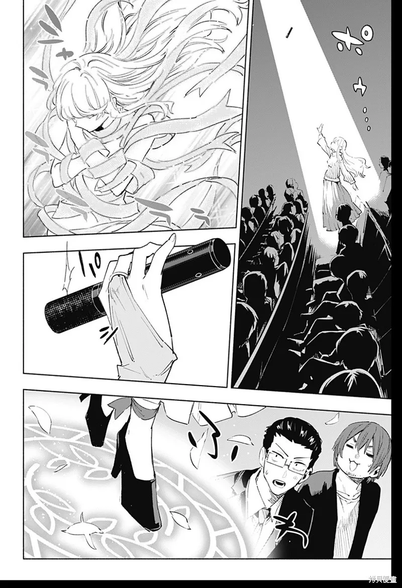 柔光魔女股份有限公司,第135话,第16张