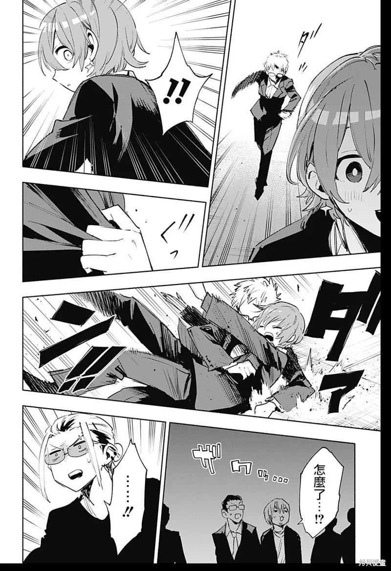 柔光魔女股份有限公司,第135话,第18张