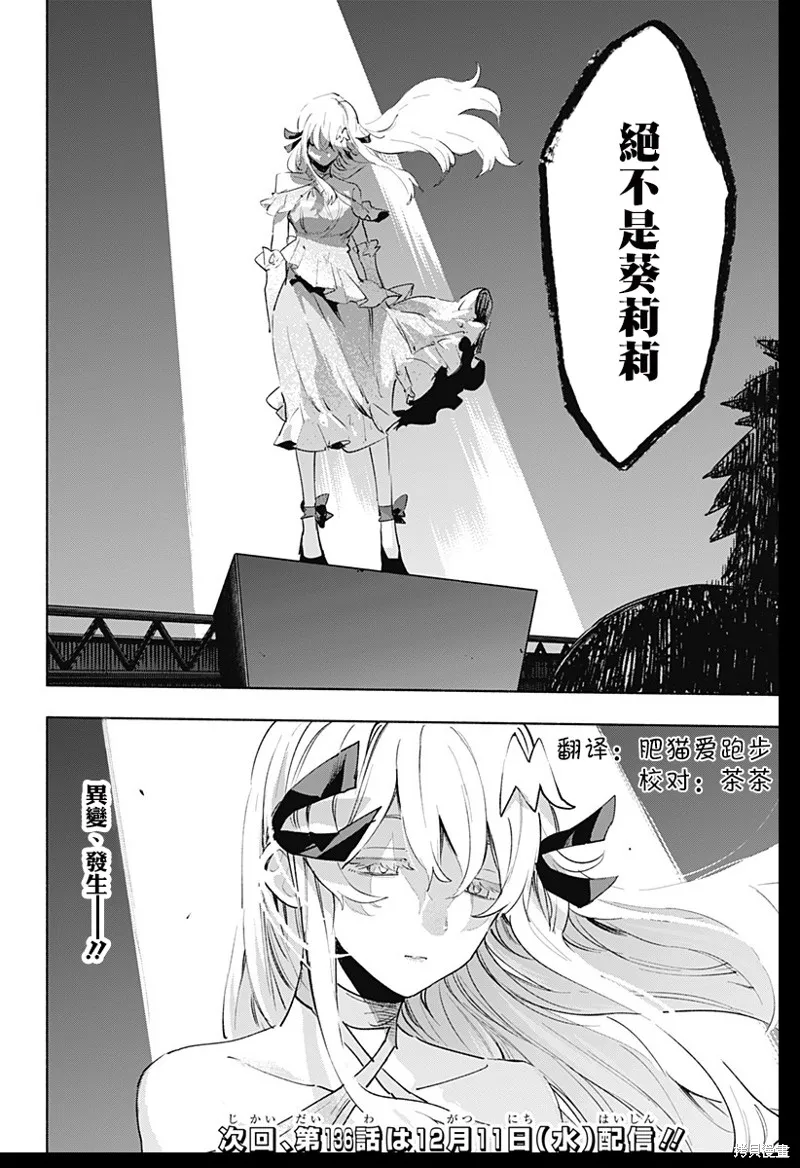 柔光魔女股份有限公司,第135话,第20张