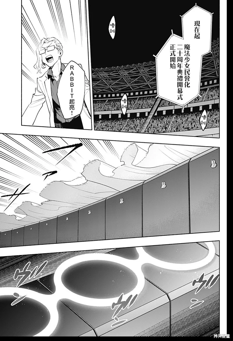 柔光魔女股份有限公司,第135话,第7张