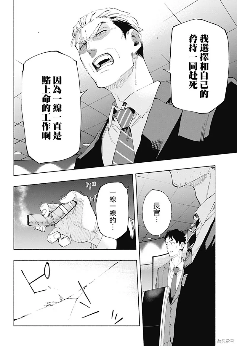 柔光魔女股份有限公司,第108话,第10张
